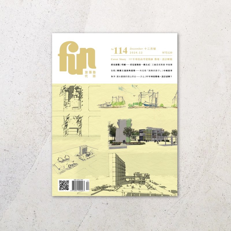 放筑塾代志 No.114 - 刊物/书籍 - 纸 