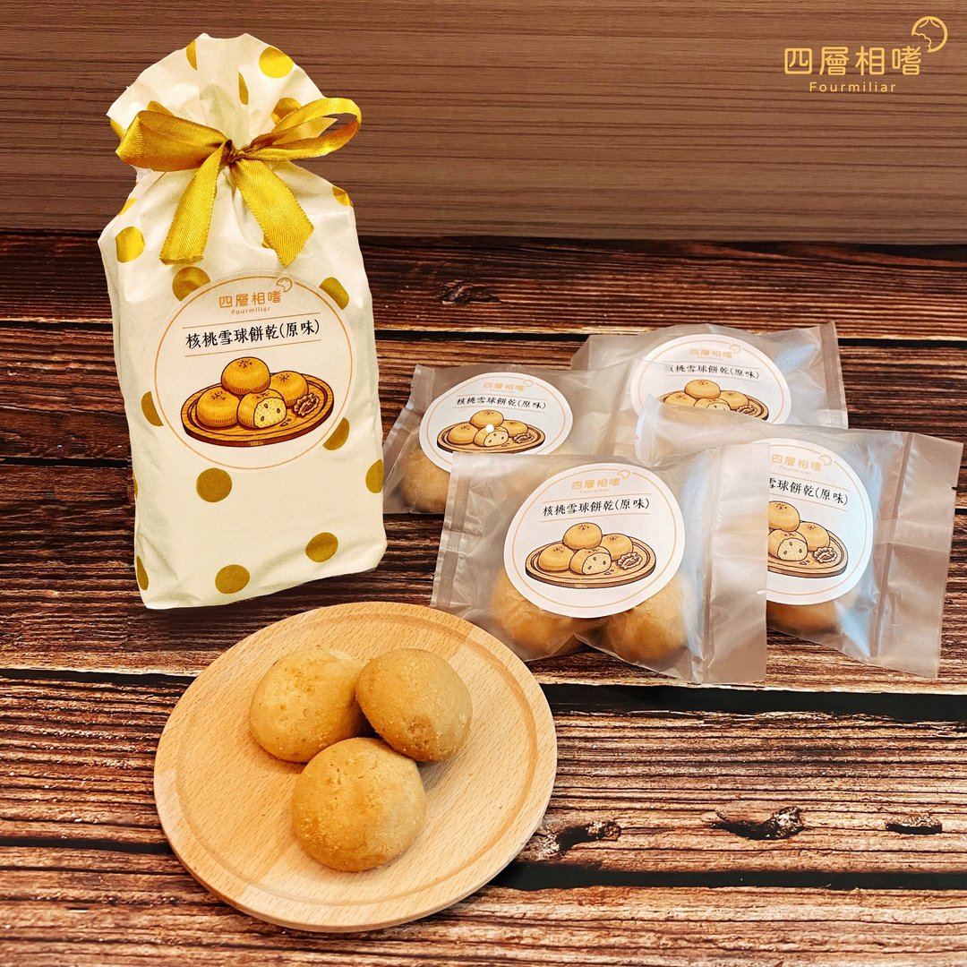 核桃雪球饼干 居家点心 送礼首选 - 手工饼干 - 其他材质 