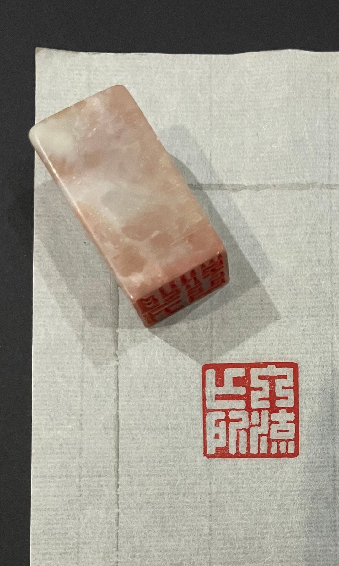 入流亡所 —手工篆刻印章 - 印章/印台 - 石头 