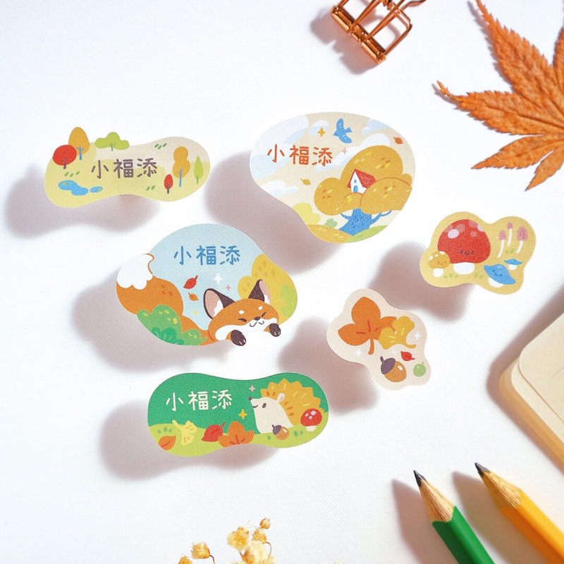 秋季限定贴【活动限定款】小福添高质感防水姓名贴 - 贴纸 - 防水材质 多色