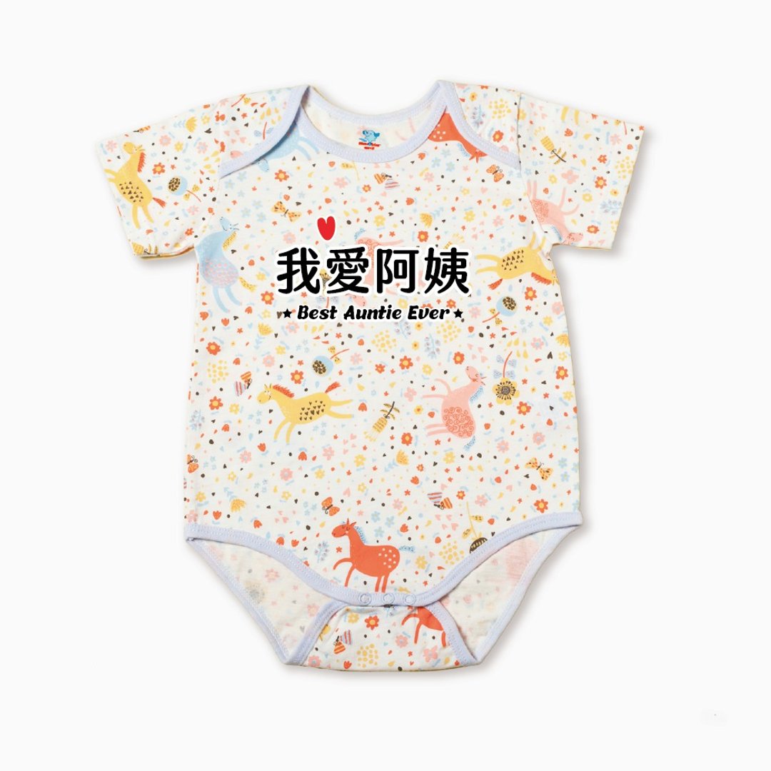 定制化礼物-我爱阿姨系列-纯棉婴儿包屁衣/连身服-宝宝新生儿弥月 - 包屁衣/连体衣 - 棉 多色