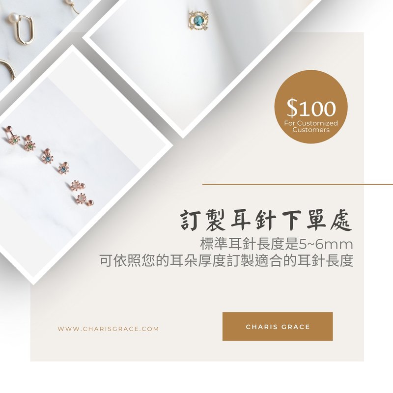 订制耳针长度下单处(请跟客服讨论适合的耳针长度) - 耳环/耳夹 - 贵金属 金色