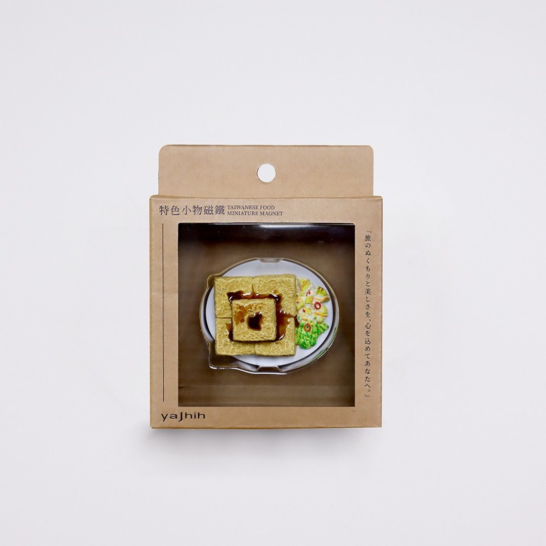 【美食小物磁铁 Miniature Magnet】臭豆腐 美食 小吃 夜市 - 冰箱贴/磁贴 - 树脂 