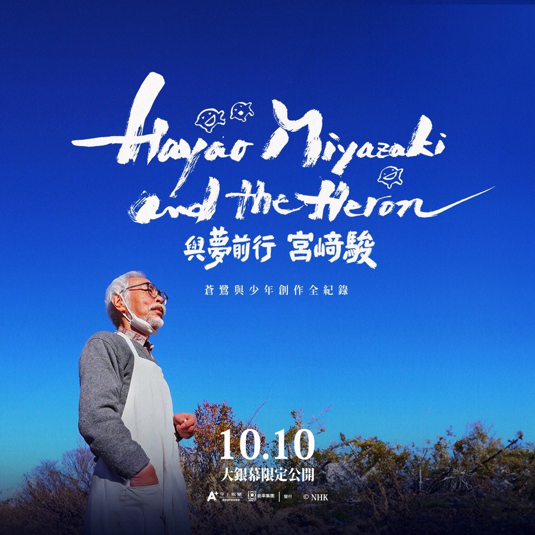 【与梦前行 宫﨑骏】收藏明信片双人观影套票 | 早鸟延长 - 卡片/明信片 - 纸 