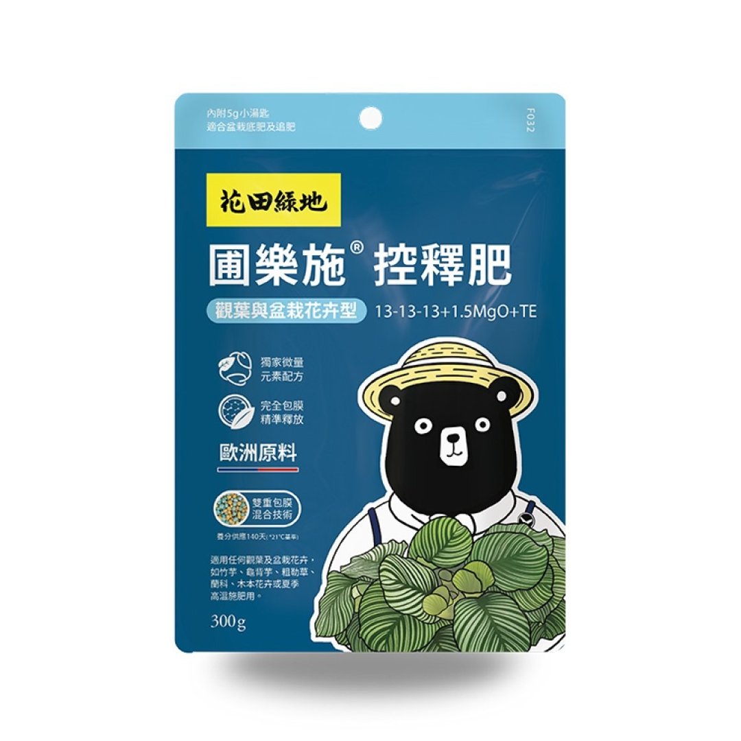 圃乐施控释肥 - 观叶与盆栽花卉型 300g - 其他 - 其他材质 