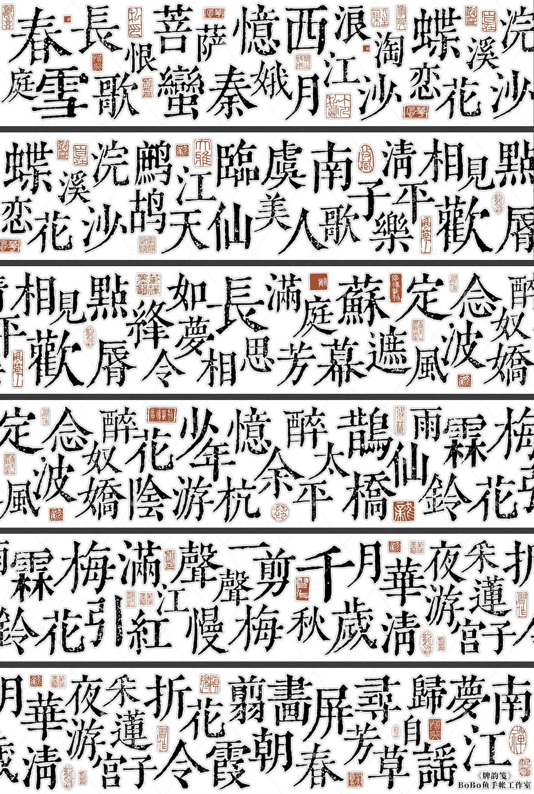 牌韵笺 黑 纸胶带 合成纸 切膜 星光膜闪砂 5米卷 - 纸胶带 - 其他材质 黑色