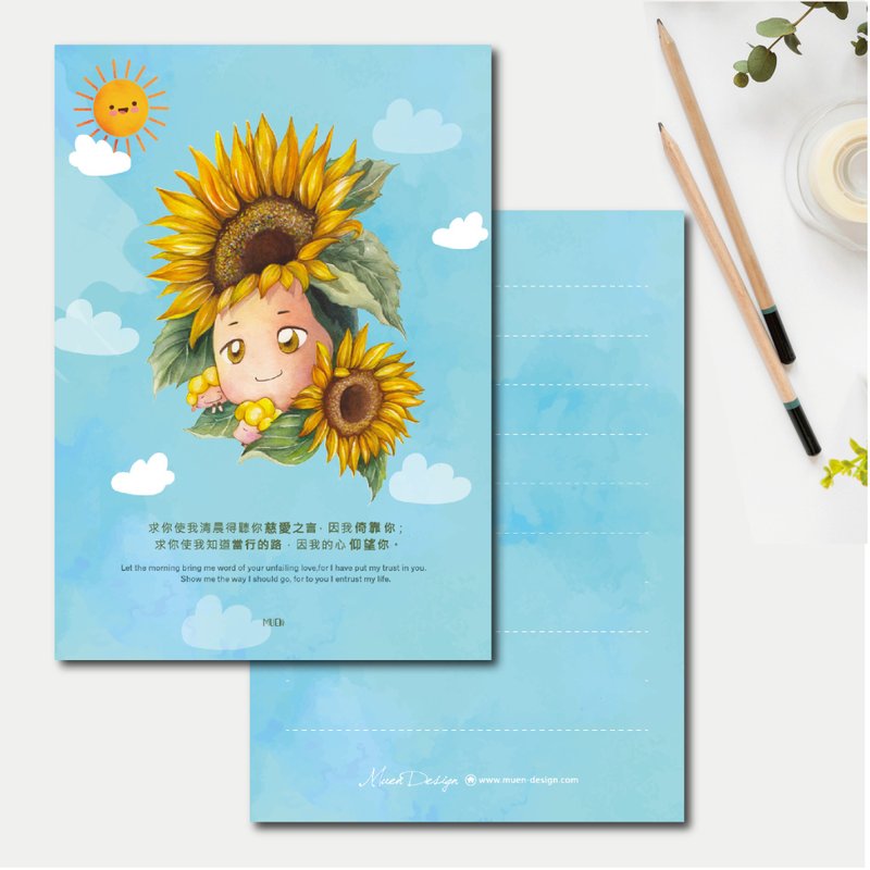 我心仰望 手绘万用明信片 含信封 - 卡片/明信片 - 纸 蓝色