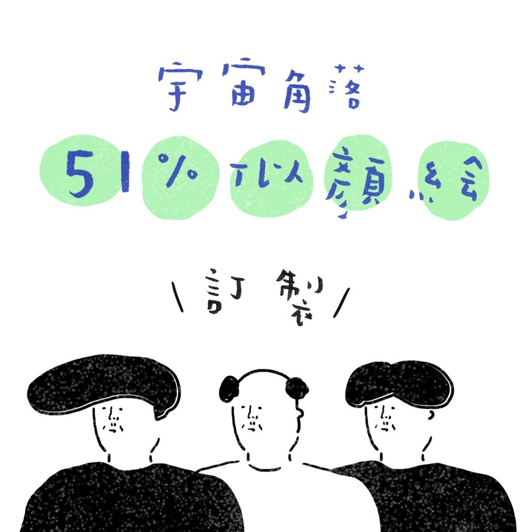 宇宙角落51%似颜绘订制 / A5 - 海报/装饰画/版画 - 纸 