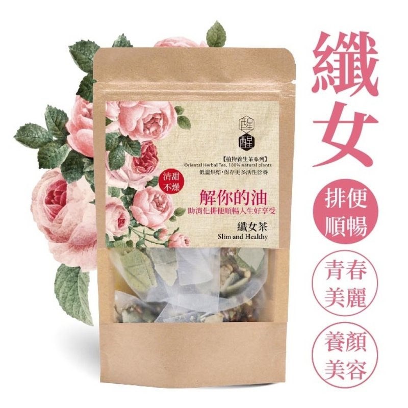 解妳的油【纤女茶】 - 茶 - 植物．花 