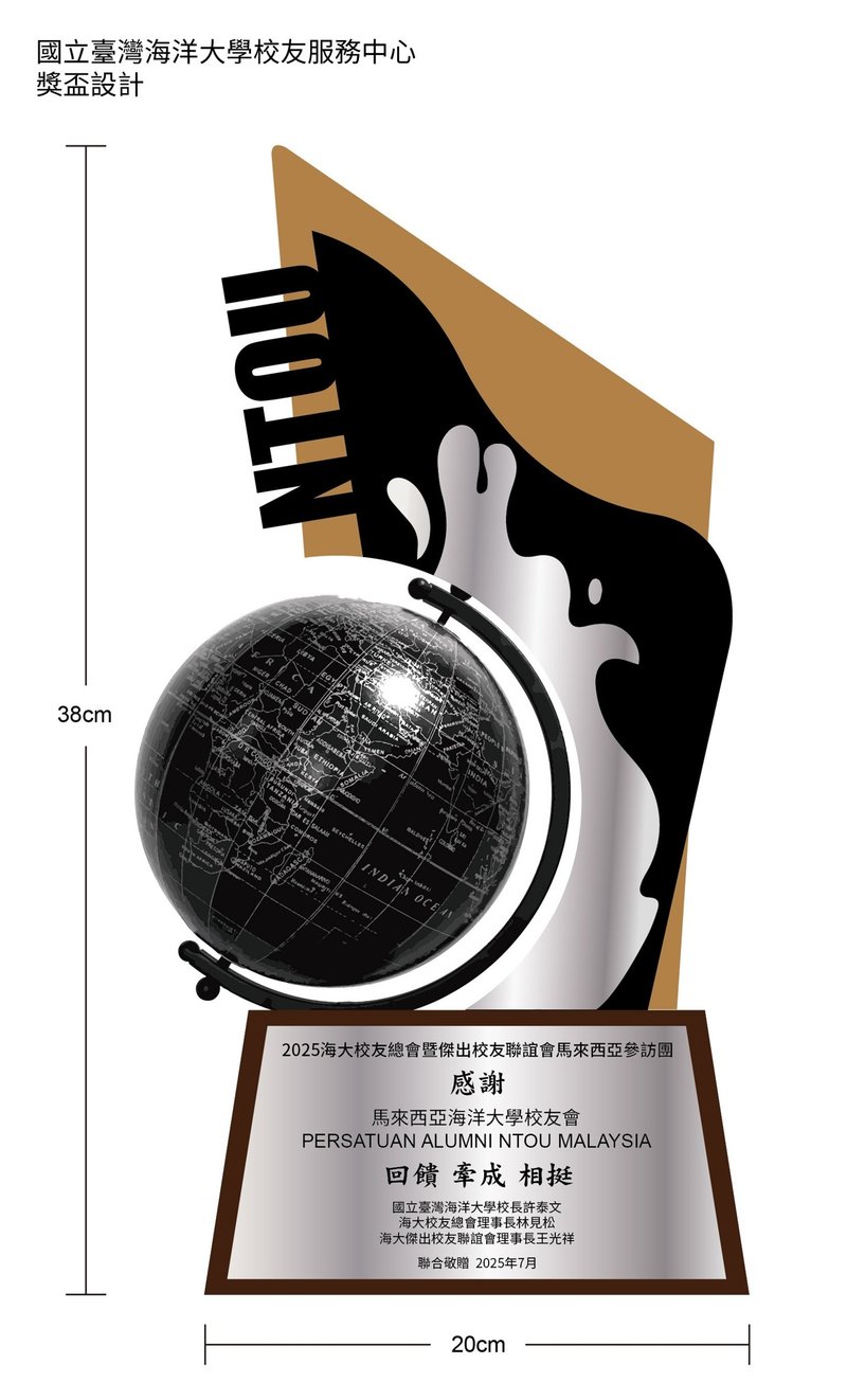 设计款奖杯【定制化】海大校友会定制化奖杯 - 其他 - 木头 咖啡色