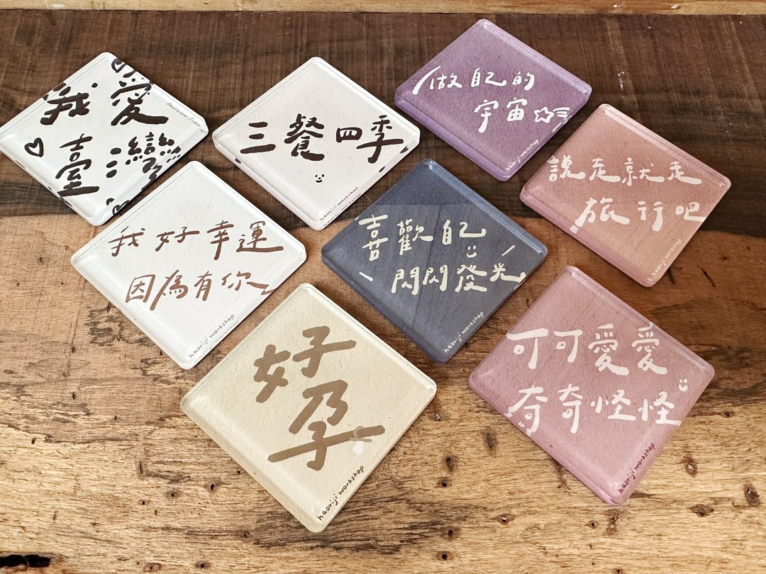 第二弹  手写字的祝福 压克力磁铁系列 - 单入-好日吉制物所 - 冰箱贴/磁贴 - 压克力 多色