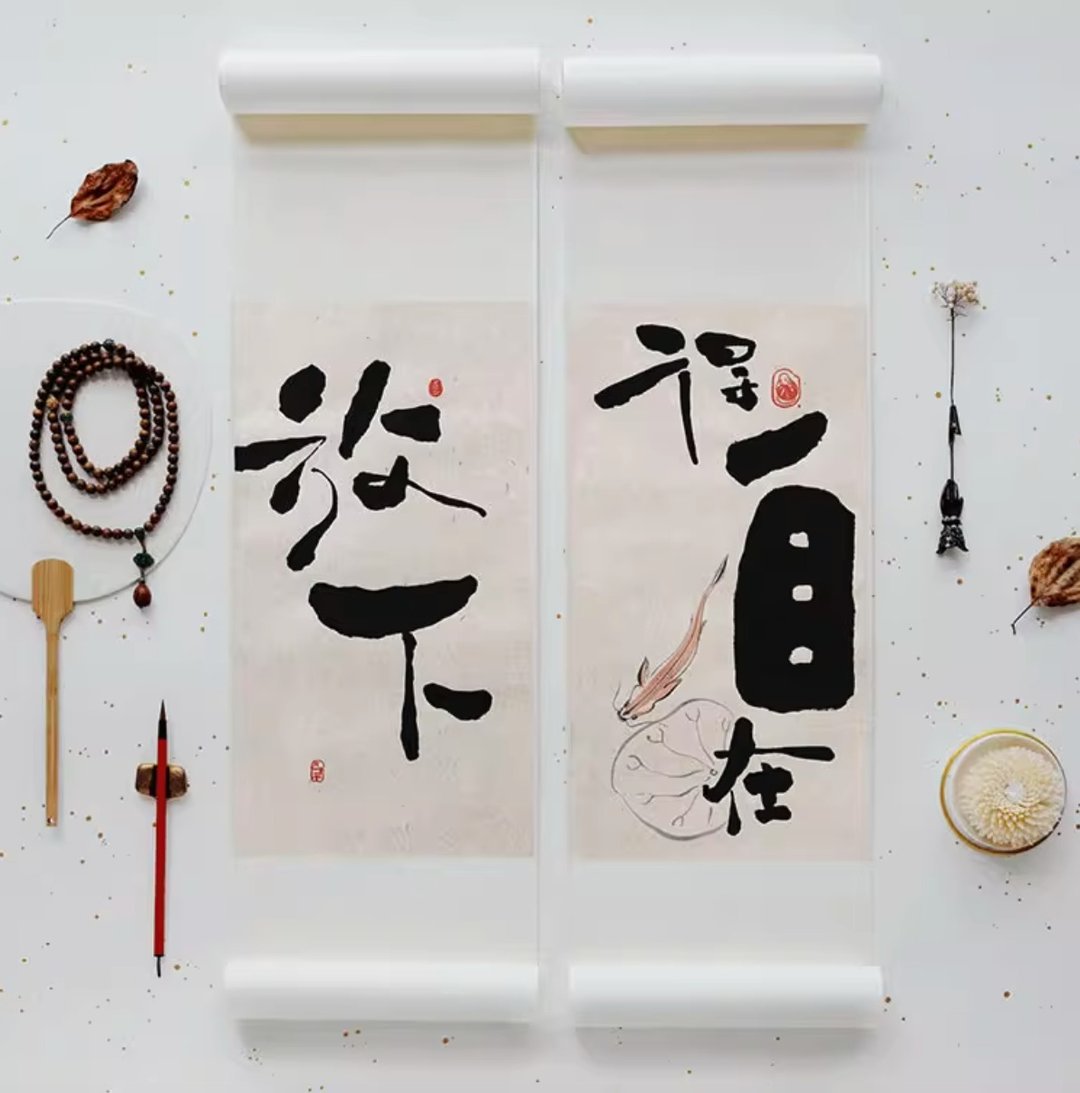 放下得自在 手写手绘书法字画装饰 - 插画/绘画/写字 - 纸 白色
