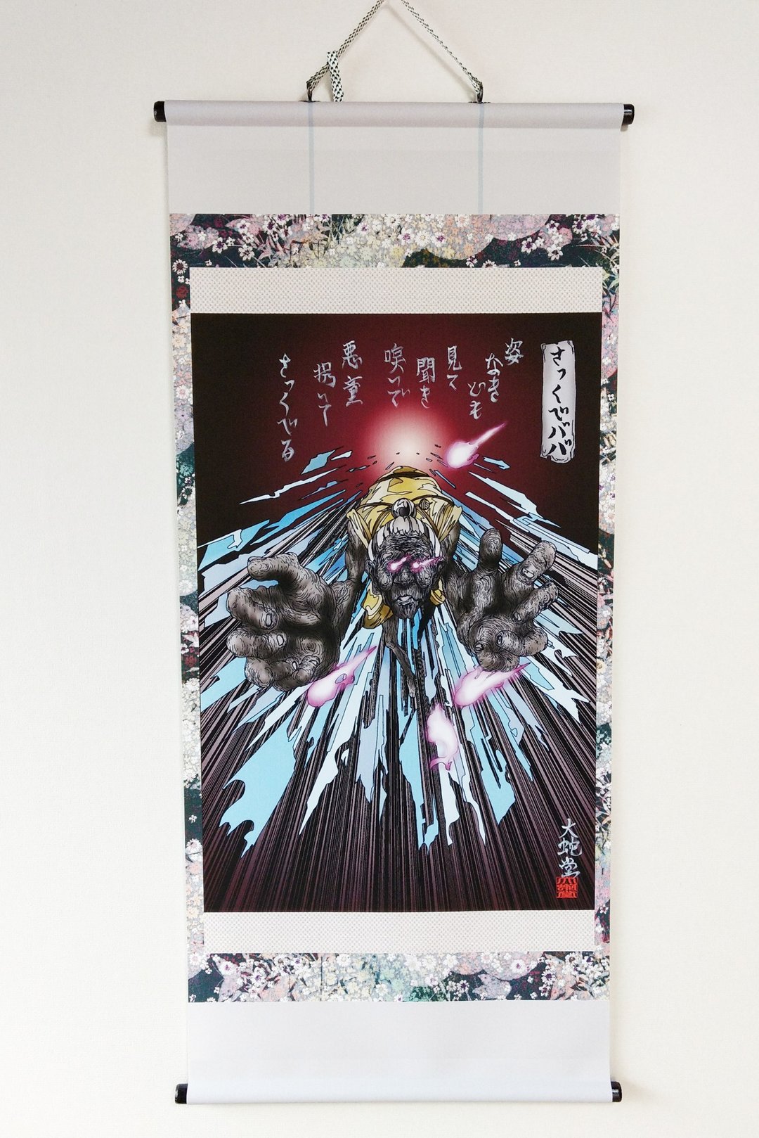 Japanese traditional monster hunging scroll  SAKKUBEBABA - 海报/装饰画/版画 - 聚酯纤维 