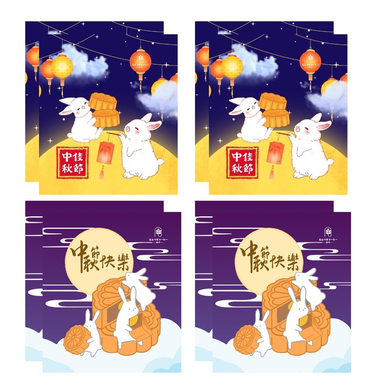 咖啡挂耳包-中秋节卡通C - 咖啡 - 其他材质 