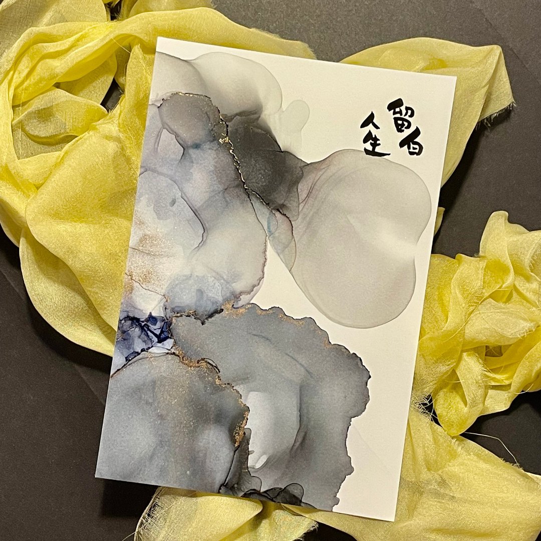 人生留白 明信片 酒精墨水流体画 原稿 - 卡片/明信片 - 纸 黑色