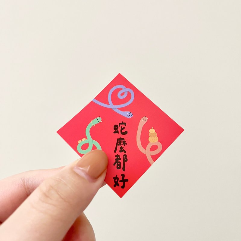 2025年 蛇年小春联 8入 - 贴纸 - 纸 红色