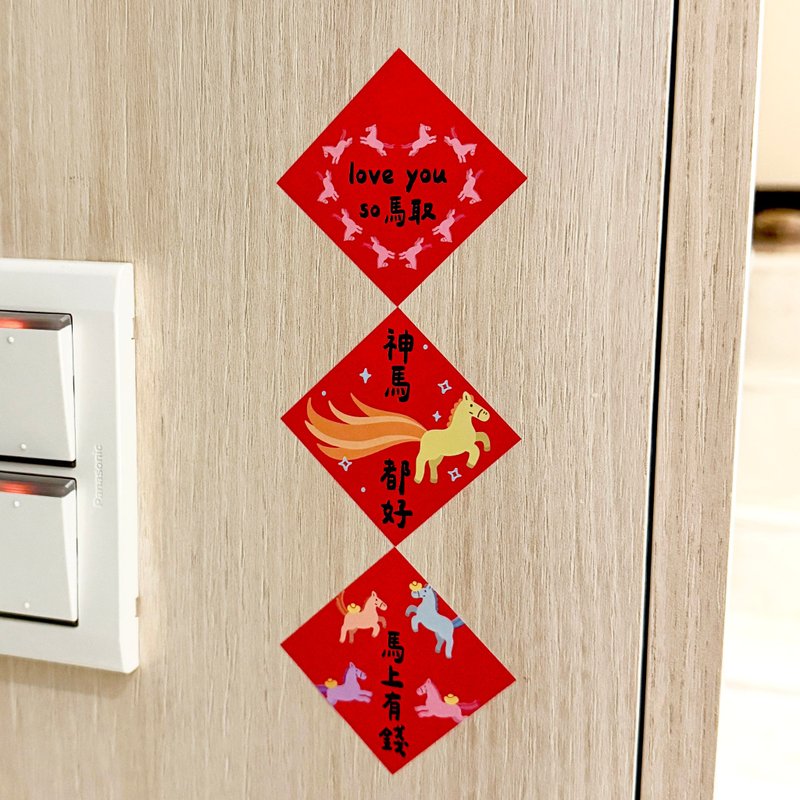 2026年 马年 迷你春联贴纸 8入 - 贴纸 - 纸 红色