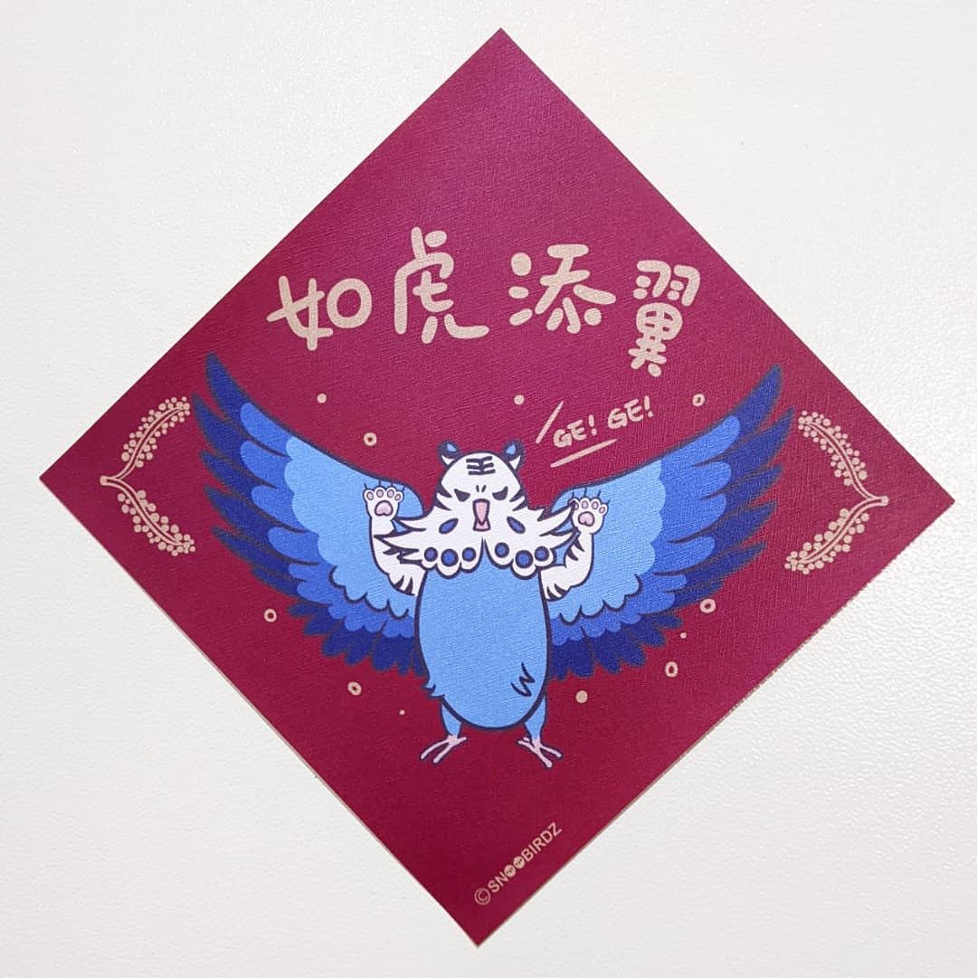两只老虎组 / 虎年限定 / 质感春联 / 原创 / 酒红色 - 红包/春联 - 纸 