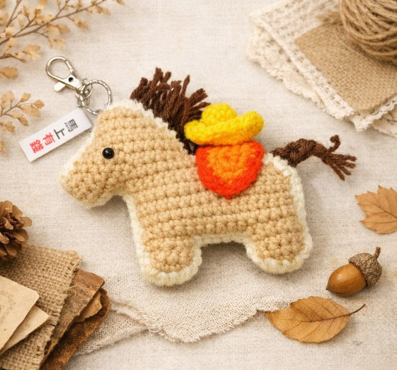 【YP手工制】手工编织小马钥匙圈(马上有钱) - 钥匙链/钥匙包 - 棉．麻 橘色