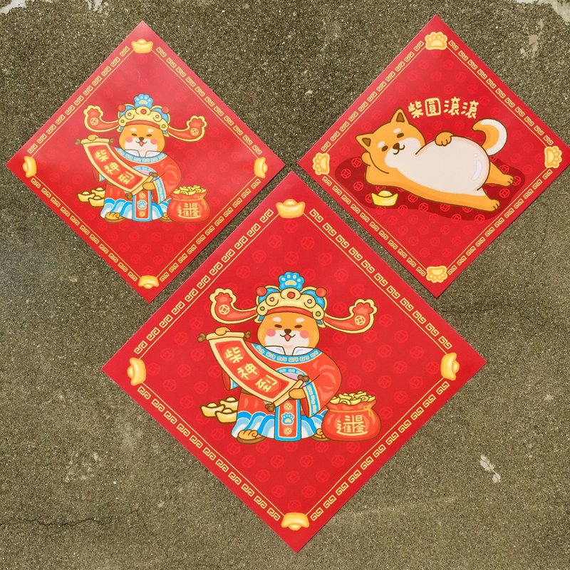 一大两小春联组合包 - 红包/春联 - 纸 