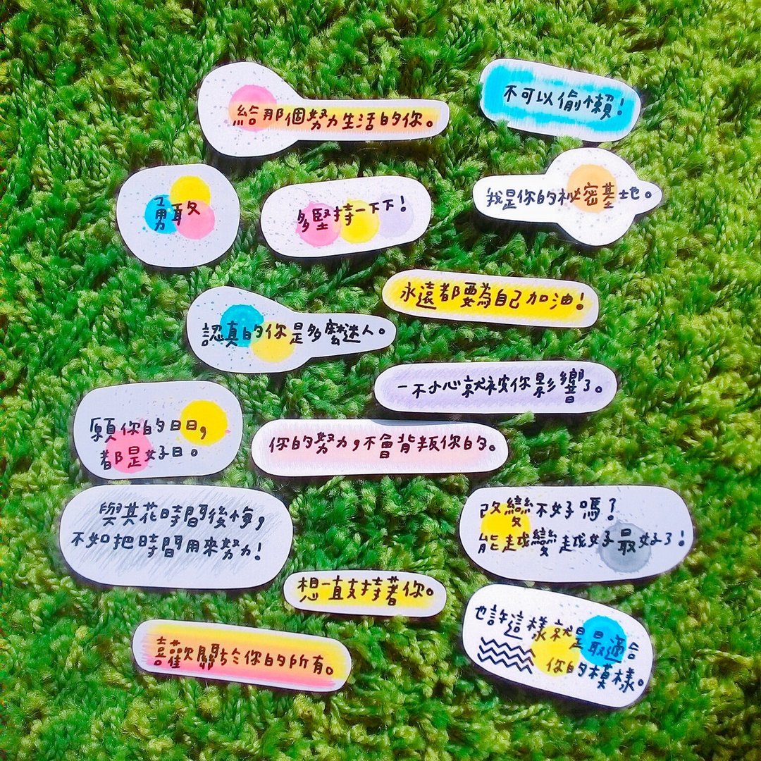 花大鼻努力的你文字贴纸 - 贴纸 - 纸 多色