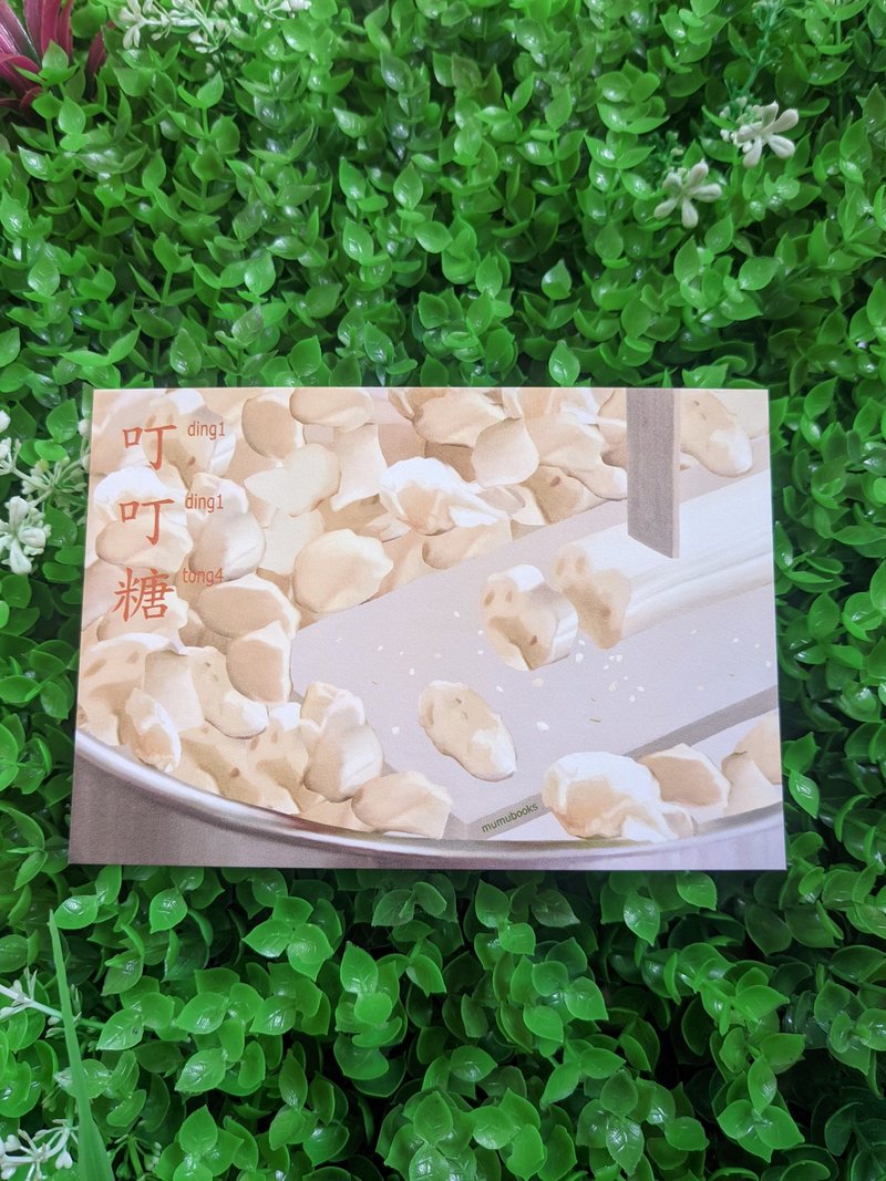 明信片 – 食品系列 – 叮叮糖 - 卡片/明信片 - 纸 多色