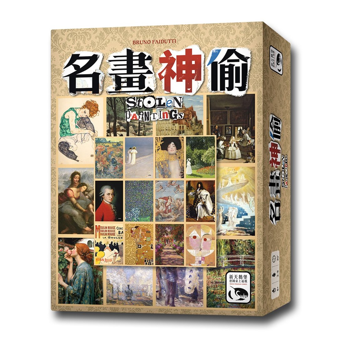 【新天鹅堡桌游】名画神偷 - 桌游/玩具 - 纸 多色