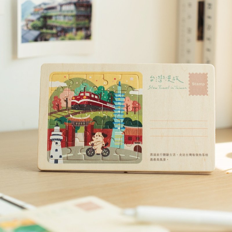 【拼风景明信片-台湾慢旅】台湾纪念品 / 木制卡片 /  25片拼图 - 卡片/明信片 - 木头 多色