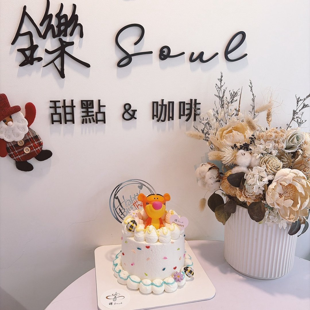 跳跳虎蛋糕 公仔蛋糕 简约可爱风 甜点 台北 生日蛋糕 铄甜点 - 蛋糕/甜点 - 新鲜食材 