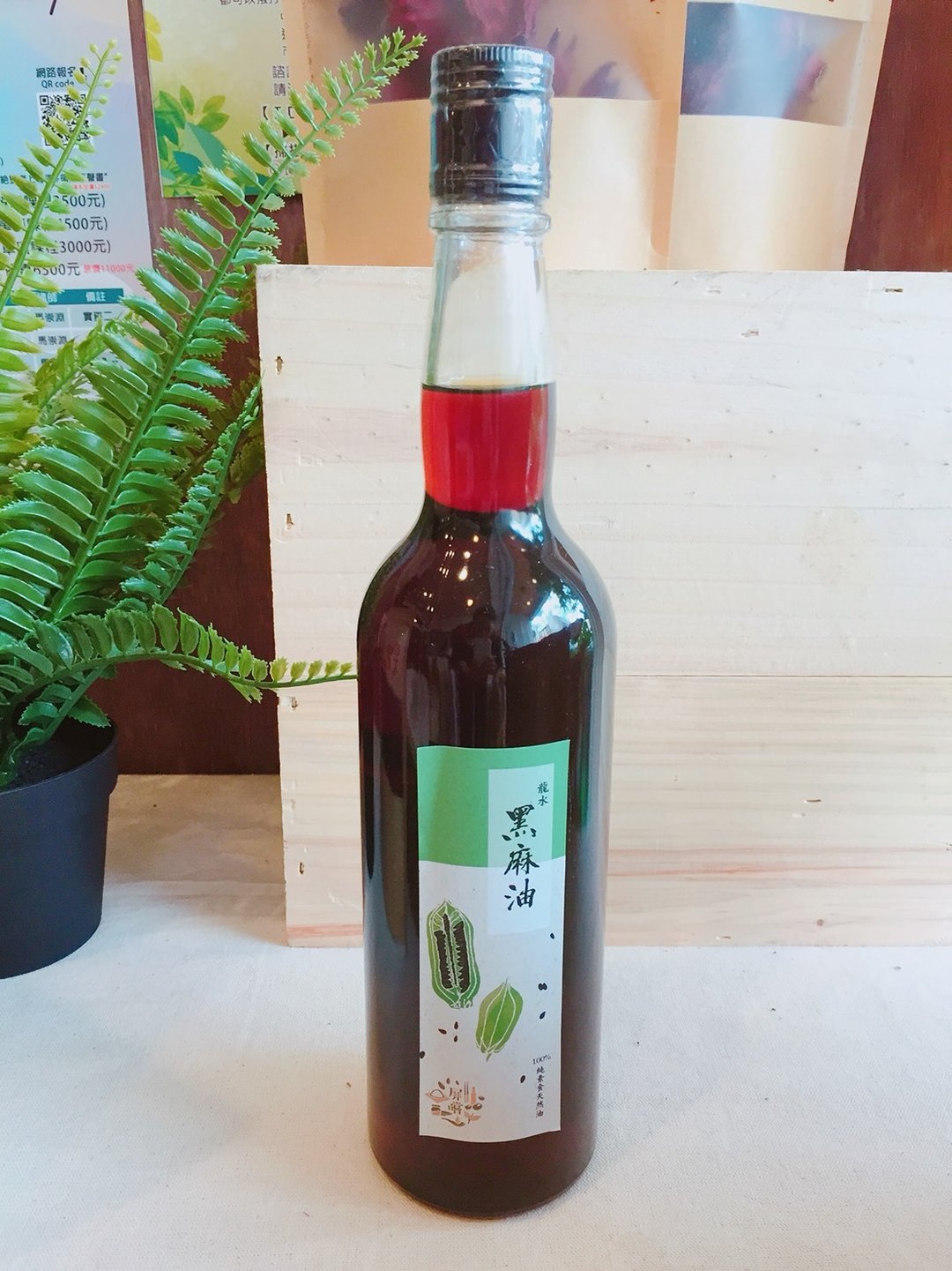100%纯黑麻油-无毒认证(600ml/250ml) - 酱料/调味料 - 植物．花 黑色