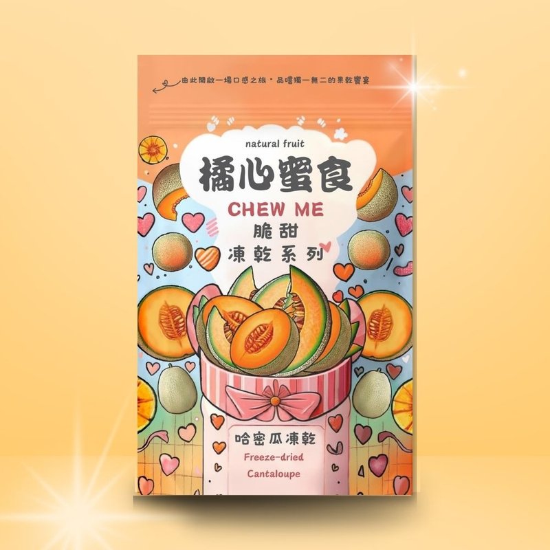 【无添加】哈密瓜冻干/脆甜/轻零食 原产地:台湾 - 水果干 - 新鲜食材 橘色
