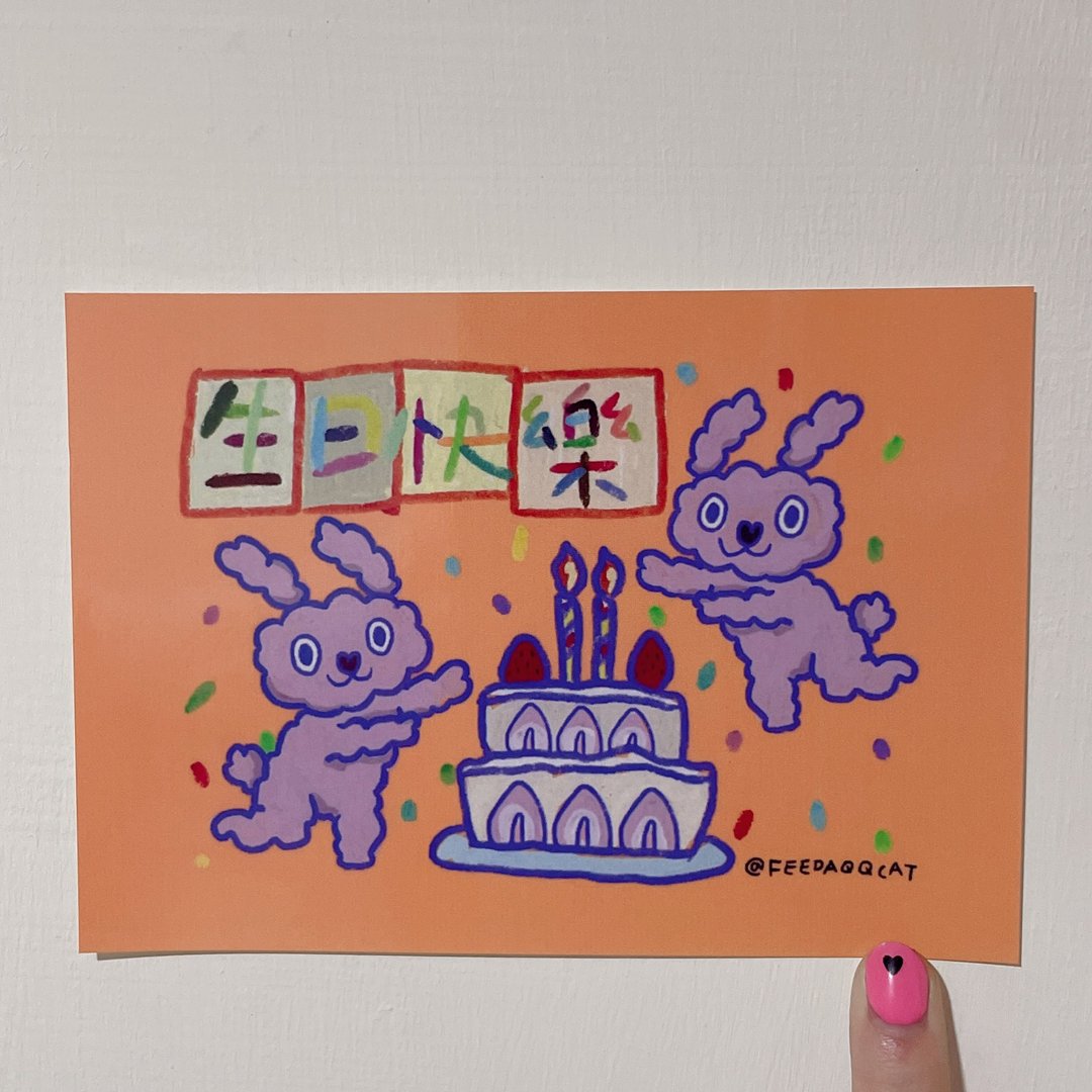 单面卡片 祝你生日快乐给你草莓蛋糕 - 卡片/明信片 - 纸 