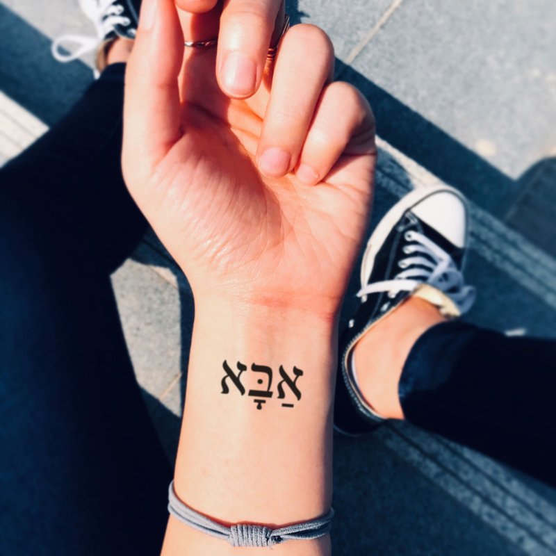 OhMyTat 希伯来语 Abba In Hebrew 刺青图案纹身贴纸 (2 张) - 纹身贴 - 纸 黑色