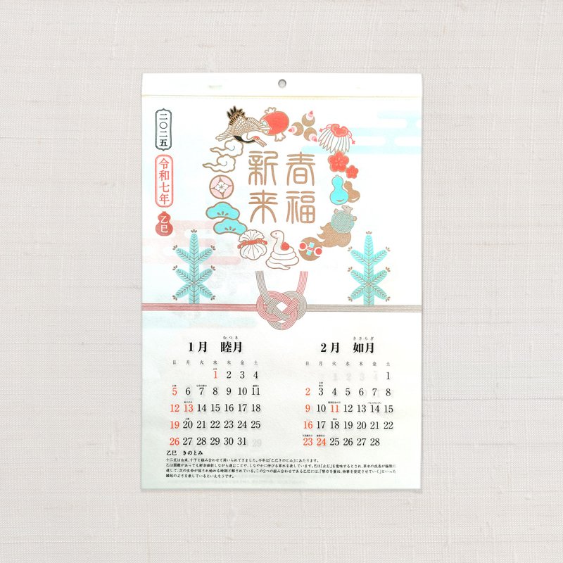 2025 挂历 挂历 挂历 - 年历/台历 - 纸 白色
