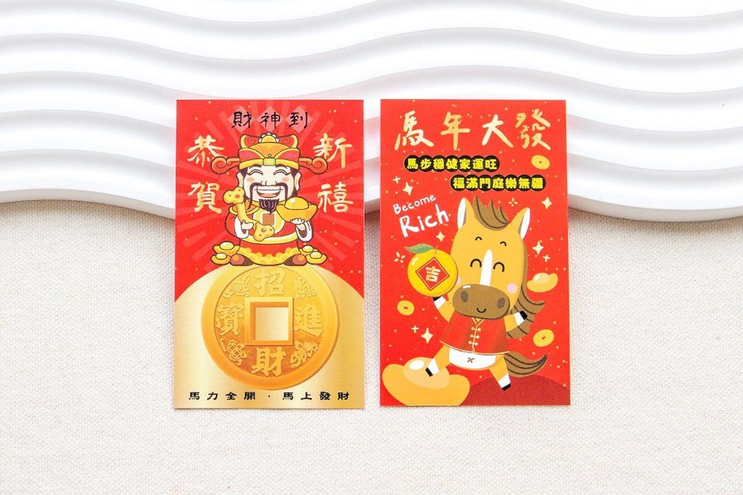 马年大发 开运祝福小卡 双面精美印刷 (满200张可免费定制名字) - 卡片/明信片 - 纸 红色