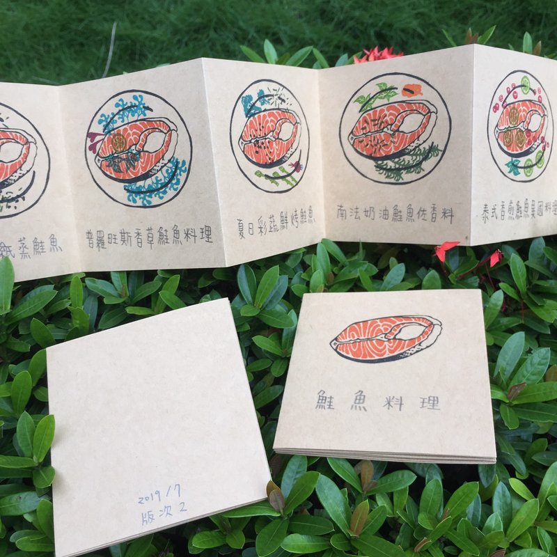 鲑鱼料理图鉴ZINE (手刻橡皮章盖印手制) - 刊物/书籍 - 纸 咖啡色