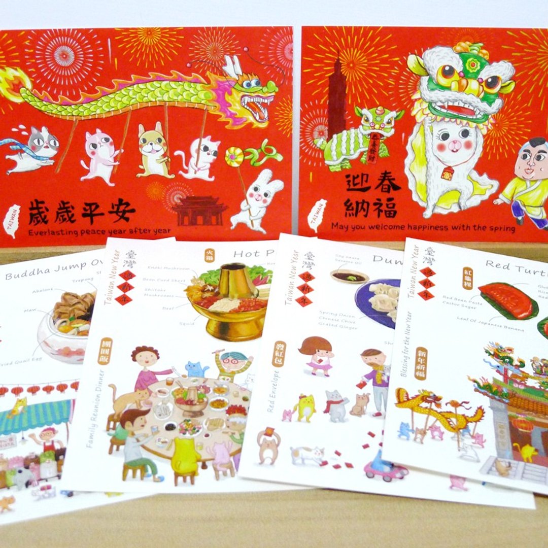 台湾过新年6入 迎春纳福岁岁平安、红龟粿火锅佛跳墙水饺 明信片 - 卡片/明信片 - 纸 红色