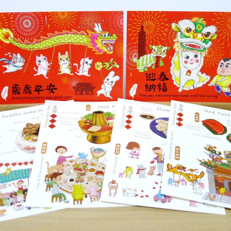 台湾过新年6入 迎春纳福岁岁平安、红龟粿火锅佛跳墙水饺 明信片 - 卡片/明信片 - 纸 红色