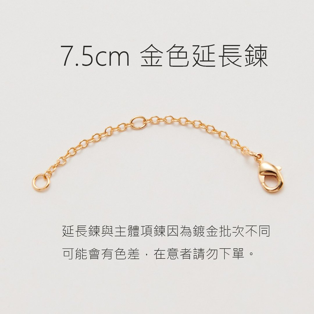 加购 7.5CM延长链(只限购买项链加购不单卖) - 项链 - 铜/黄铜 金色