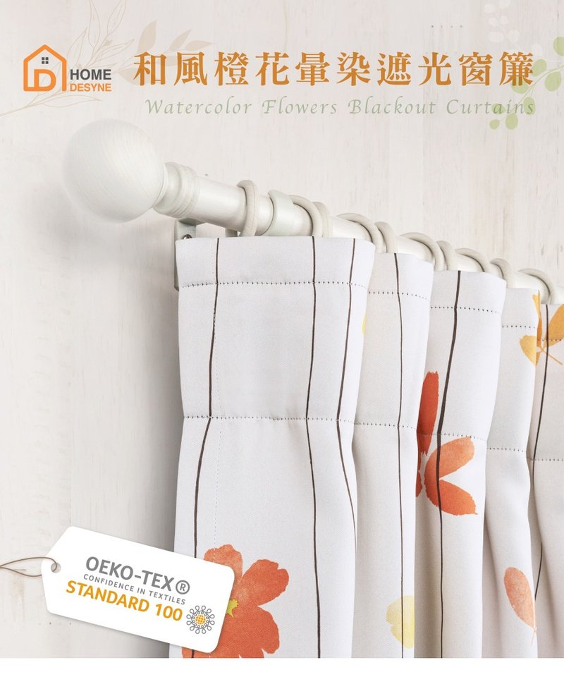 捷安家饰│MIT手工│遮光窗帘│半窗落地窗│橙花晕染│织带│ - 门帘/门牌 - 聚酯纤维 