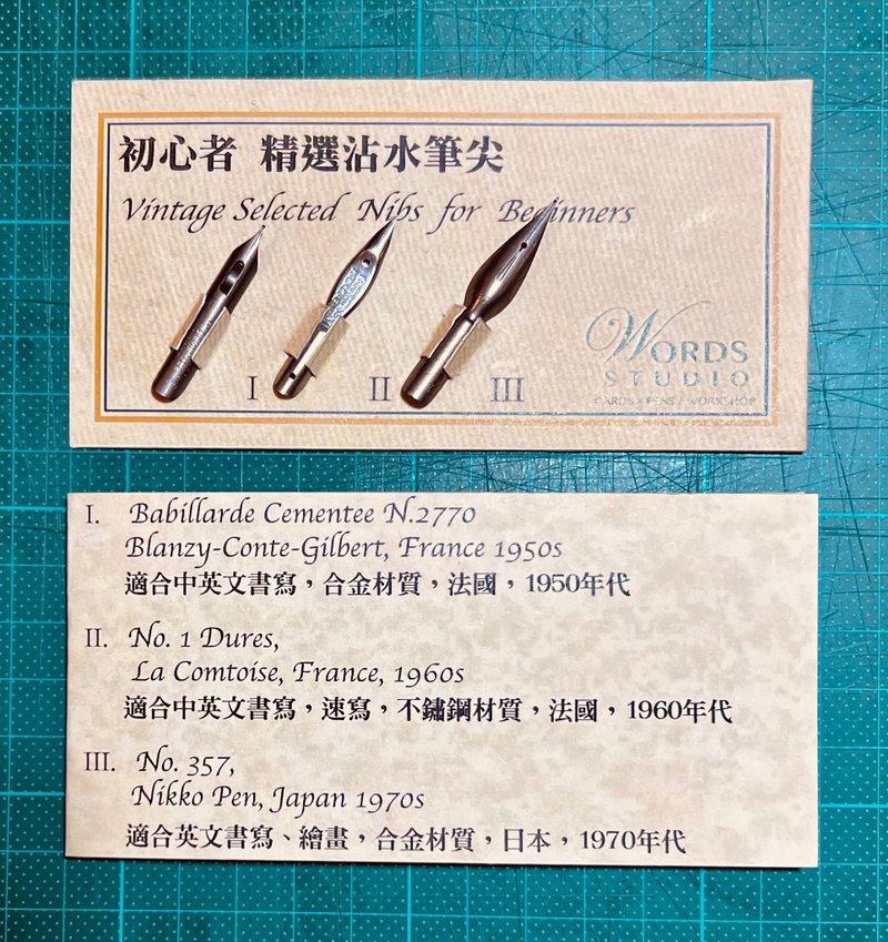 我思藏  精选沾水笔尖 初心者 三款老笔尖 - 蘸水笔 - 其他金属 