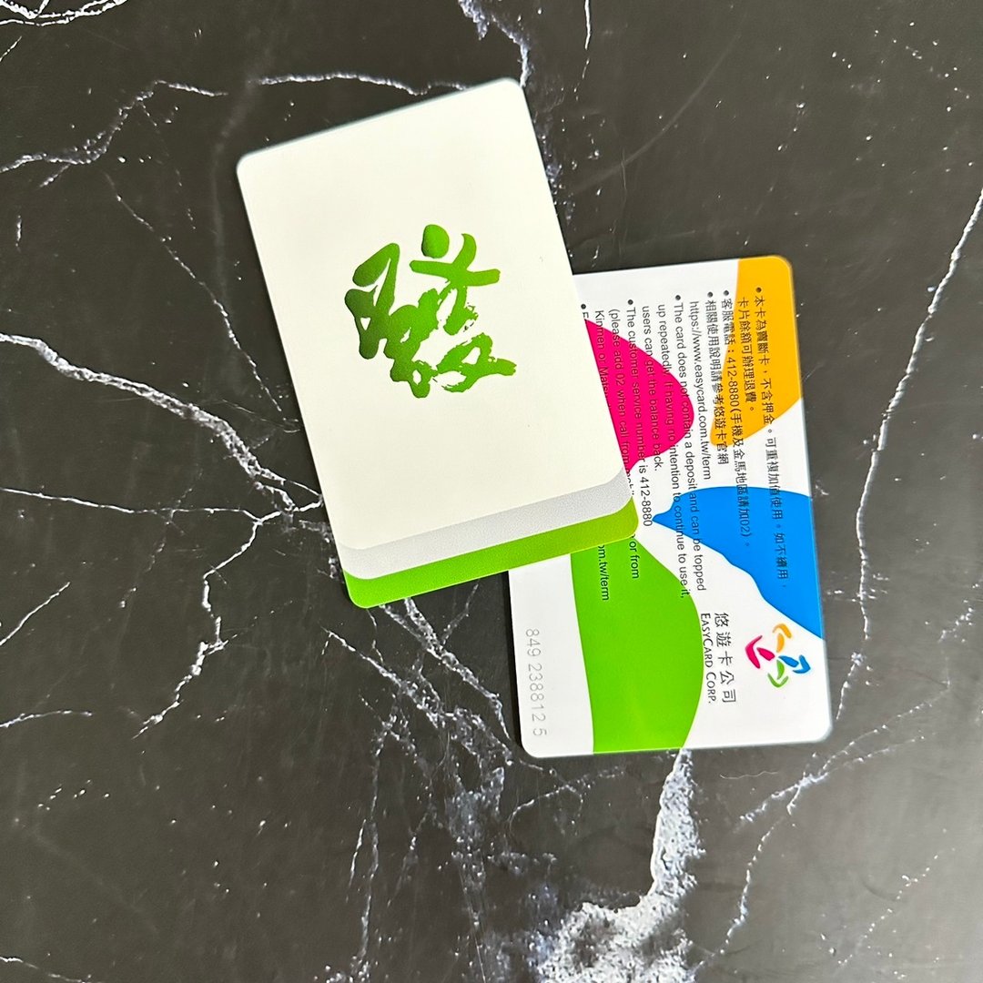 一路发 | 悠游卡 祝您好运一路发 - 造型悠游卡/交通卡 - 塑料 