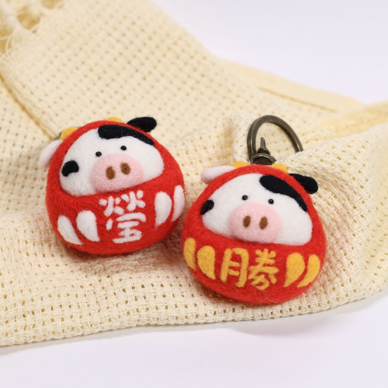牛牛 达摩 不倒翁 福神 钥匙圈 吊饰 羊毛毡 生肖 定制化 - 钥匙链/钥匙包 - 羊毛 多色