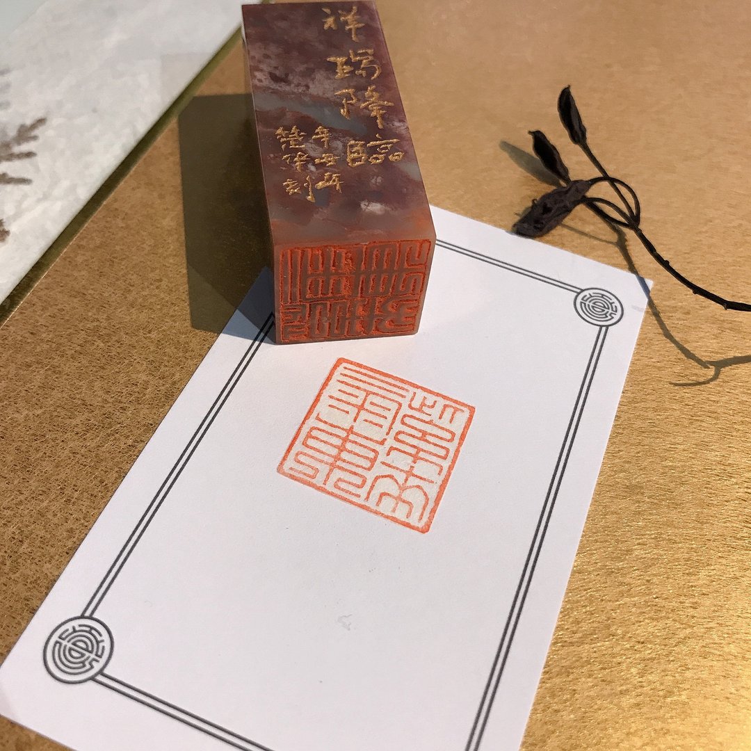 紫气东来|手工印章|送礼 - 印章/印台 - 石头 