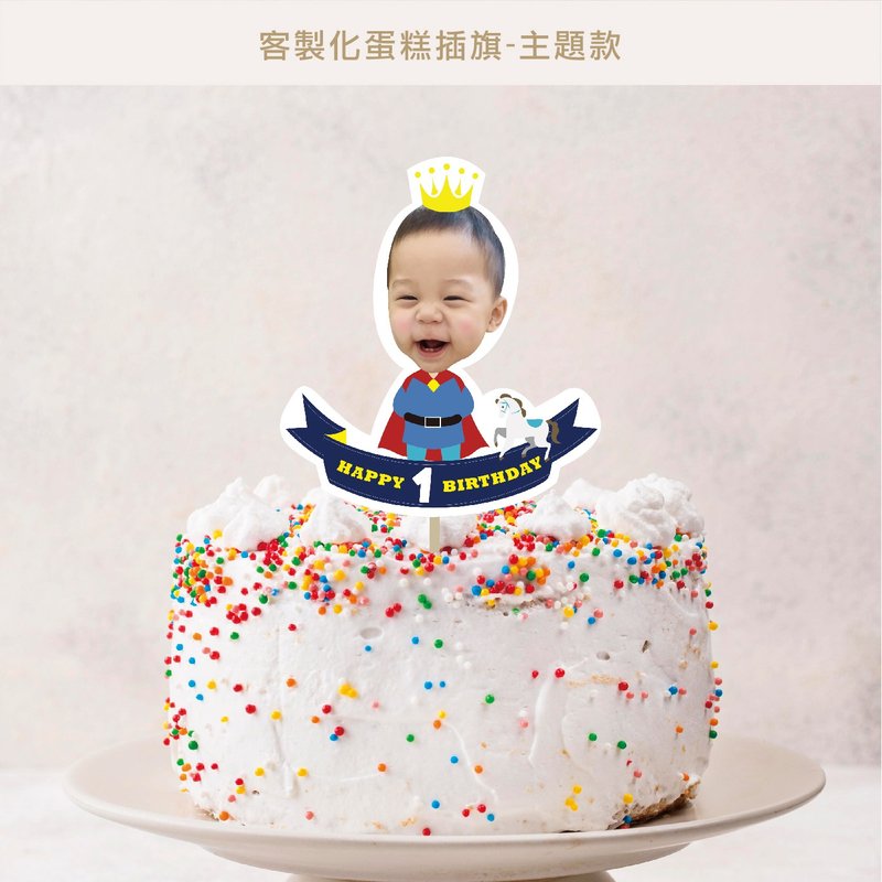 【定制化】布置/派对/庆生/生日/收涎 蛋糕插牌-主题款 - 卡片/明信片 - 纸 