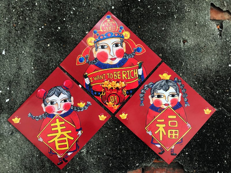 春联-喜气财神春联 - 招财进宝 & 迎春+纳福 - 红包/春联 - 纸 红色