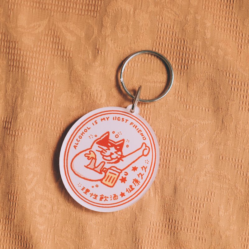 压克力钥匙圈 理性饮酒健康久久 2.0 - 钥匙链/钥匙包 - 压克力 