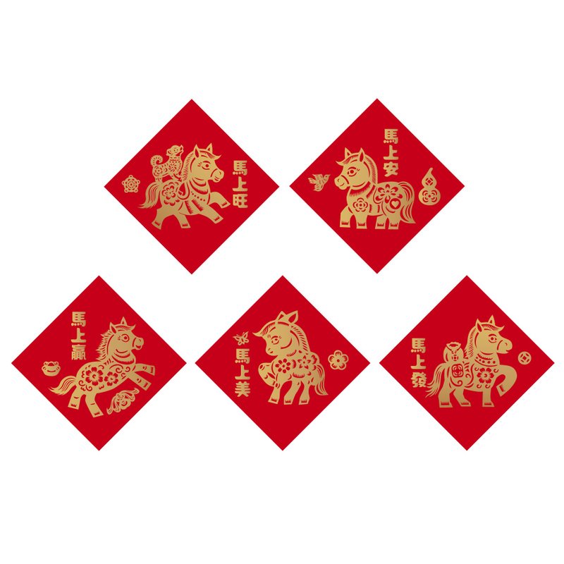 【马上有】马年春联组 (5入) - 红包/春联 - 纸 红色