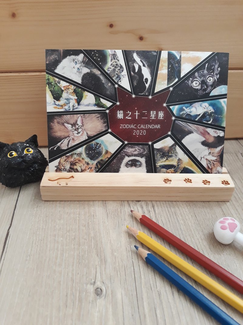 2020桌历/猫咪12星座/明信片/两套预购优惠 - 年历/台历 - 纸 多色