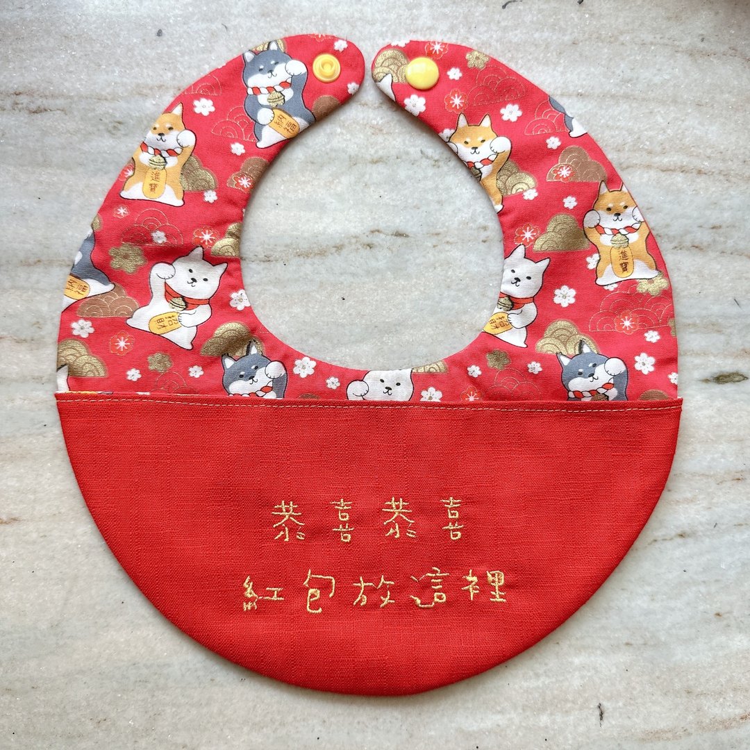 【快速出货】招财柴柴红-宝宝的第一份过年礼物-幸福围兜兜 - 围嘴/口水巾 - 棉 红色
